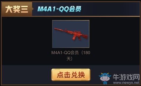 《CF》尋找爆破專家 集卡領神器套裝