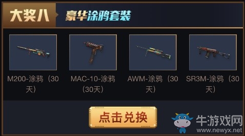 《CF》尋找爆破專家 集卡領神器套裝