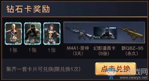 《CF》尋找爆破專家 集卡領神器套裝