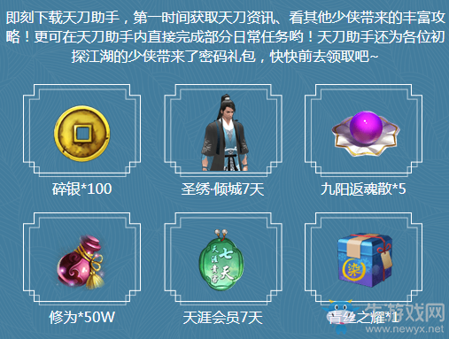 《天涯明月刀》漁樵耕讀 新服·入君懷