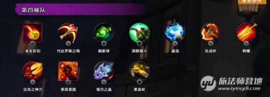 《刀塔霸業(yè)》戰(zhàn)士獵人流新手上分攻略