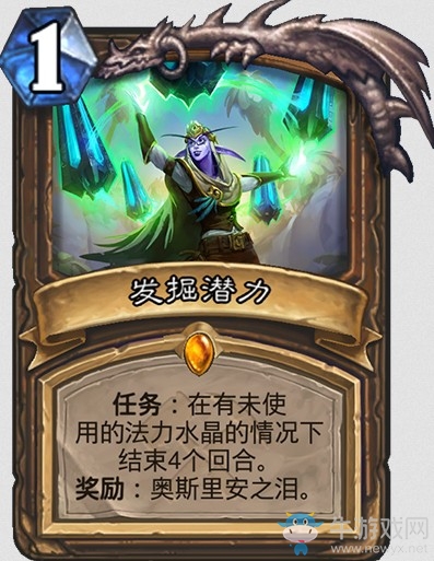 《爐石傳說》奧丹姆奇兵德魯伊新卡大全