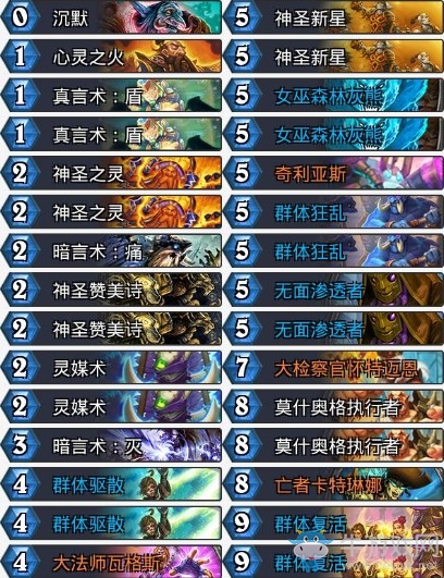 《爐石傳說》暗影崛起Zoom心火復活牧卡組推薦