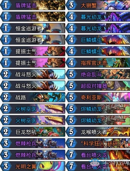 《爐石傳說》暗影崛起Un33D龍戰卡組推薦