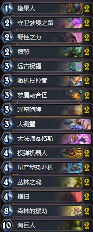 《爐石傳說》暗影崛起機械版超生德卡組推薦