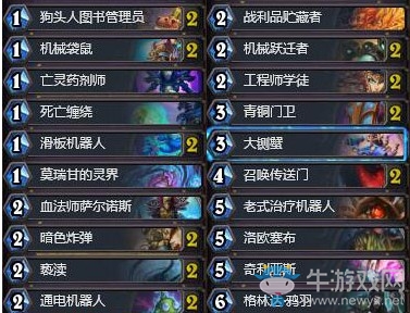 《爐石傳說》暗影崛起狂野機械手速術卡組推薦