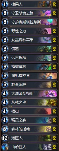 《爐石傳說》暗影崛起巨人超生德卡組推薦