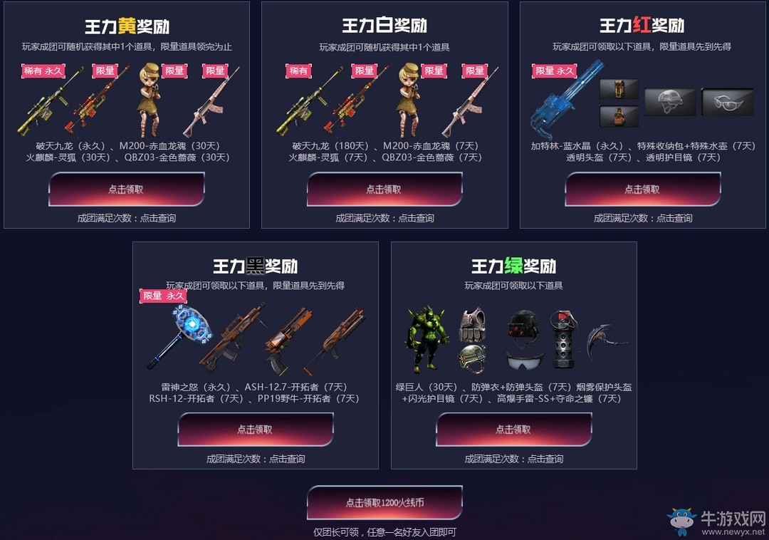 《CF》永久天天領(lǐng) 神器天天送活動(dòng)