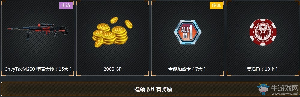 《使命召喚OL》7月豪禮助力精兵回歸戰場活動