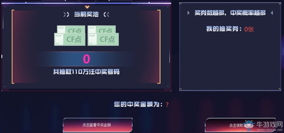 《CF》永久天天領(lǐng) 神器天天送活動(dòng)