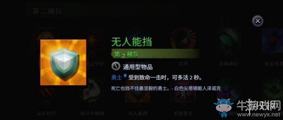 《刀塔霸業(yè)》陣容流派構(gòu)筑技巧分享
