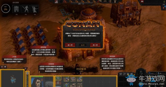 《柯南：不可戰(zhàn)勝》界面介紹