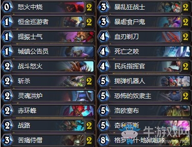 《爐石傳說》暗影崛起狂野前百奴隸戰卡組推薦