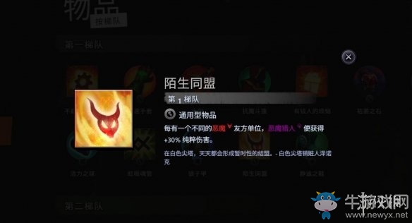 《刀塔霸業(yè)》陣容流派構(gòu)筑技巧分享