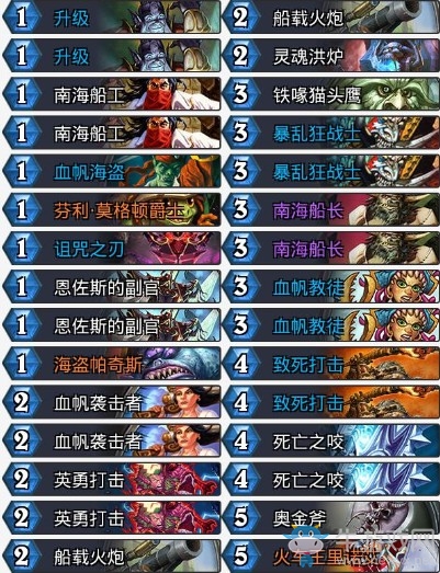 《爐石傳說》暗影崛起狂野冰清玉潔海盜戰卡組推薦