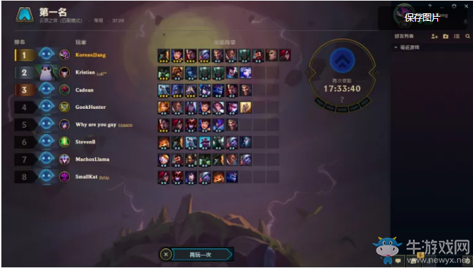 《LOL》云頂之弈海盜流吃雞推薦