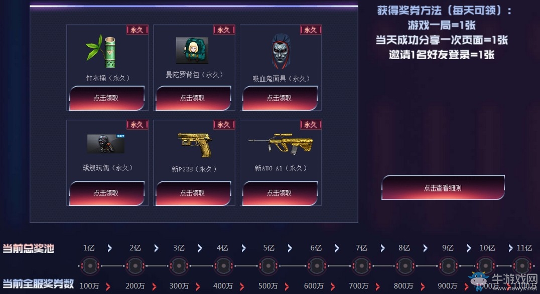 《CF》永久天天領(lǐng) 神器天天送活動(dòng)