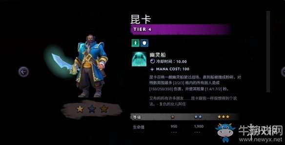 《刀塔霸業(yè)》陣容流派構(gòu)筑技巧分享