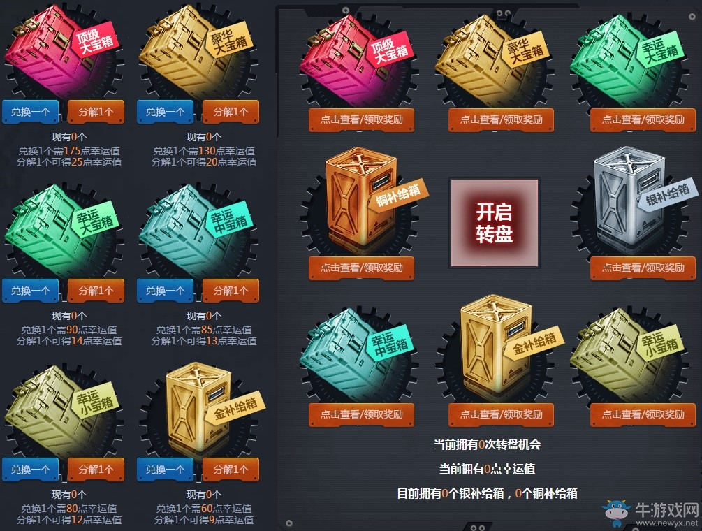 《使命召喚OL》戰機之魂轉盤 PDW90戰機之魂首發