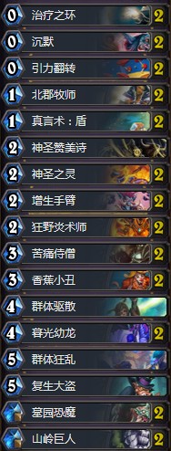 《爐石傳說》暗影崛起Guard1019手牌牧卡組推薦