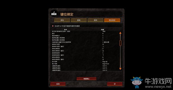 《柯南：不可戰(zhàn)勝》操作介紹