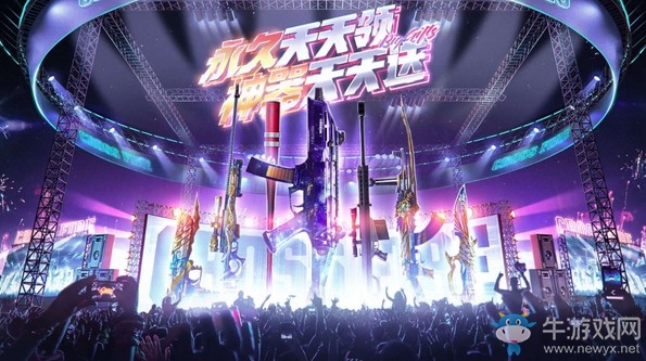 《CF》永久天天領(lǐng) 神器天天送活動(dòng)