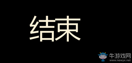 《墨池鎮(zhèn)》全章節(jié)攻略