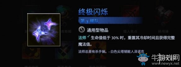 《刀塔霸業(yè)》陣容流派構(gòu)筑技巧分享
