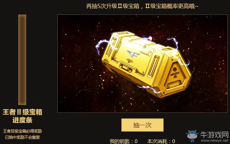 《CF》7月王者寶箱活動