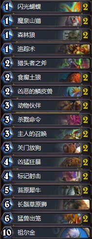 《爐石傳說》暗影崛起版本末期中速獵卡組推薦