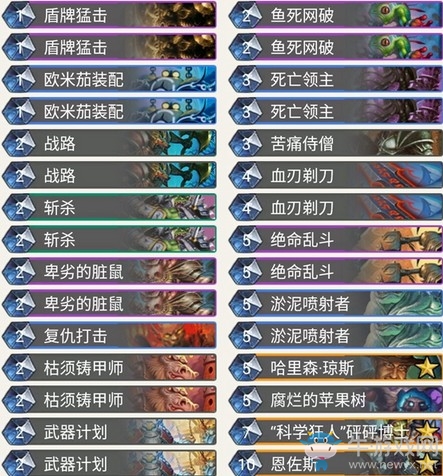 《爐石傳說》暗影崛起狂野恩佐斯防戰卡組推薦