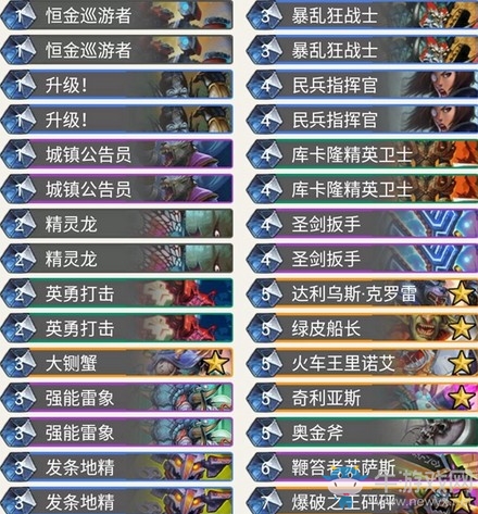 《爐石傳說》暗影崛起moyen武器炸彈戰卡組推薦