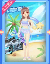 《QQ飛車》夏日狂歡S車登陸搶