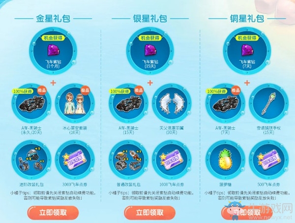 《QQ飛車(chē)》7月飛車(chē)幸運(yùn)星