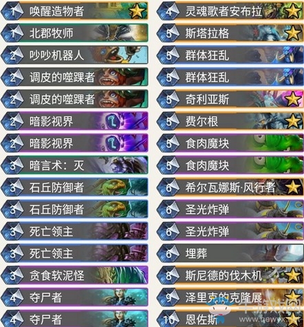 《爐石傳說》暗影崛起狂野亡語牧卡組推薦