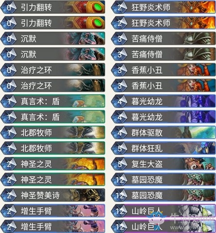 《爐石傳說》暗影崛起zetalot奇跡巨人牧卡組推薦