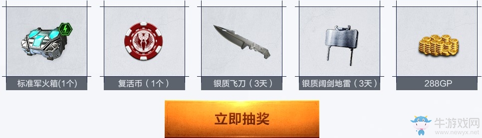 《使命召喚OL》7月大作戰 三重永久大狂歡