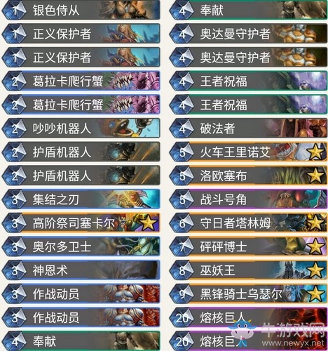 《爐石傳說》暗影崛起狂野中速騎卡組推薦