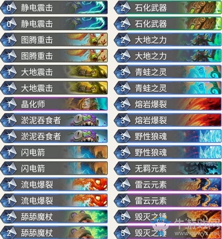 《爐石傳說》暗影崛起Boarcontrol過載打臉薩卡組推薦