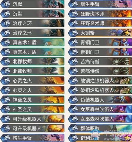 《爐石傳說》暗影崛起Eason機械牧卡組推薦