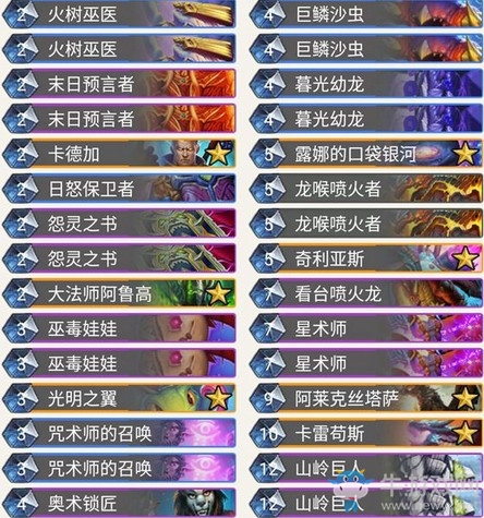 《爐石傳說》暗影崛起Hoel手牌龍法卡組推薦
