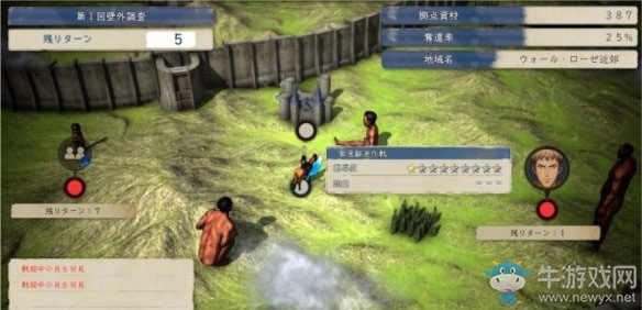 《進(jìn)擊的巨人2最終之戰(zhàn)》奪回墻外模式圖文介紹