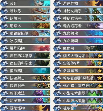 《爐石傳說》暗影崛起版本末期狂野奧秘獵卡組推薦