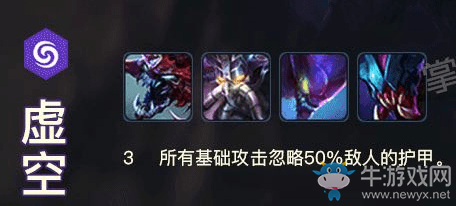 《LOL》云頂之弈虛空流陣容推薦
