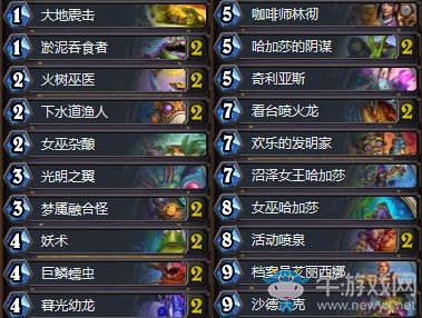 《爐石傳說》暗影崛起Neruc傳說龍薩卡組推薦