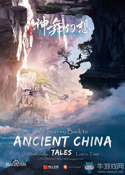 《神舞幻想》主線任務(wù)具體路線詳解