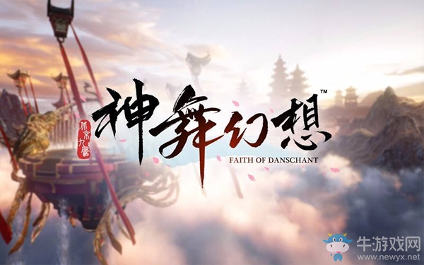 《神舞幻想》大根支線任務(wù)全路線攻略
