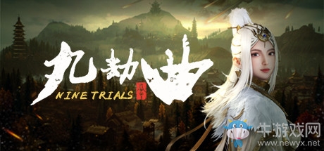 《九劫曲詛咒之地》下載地址