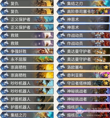 《爐石傳說(shuō)》暗影崛起狂野佛祖騎卡組推薦