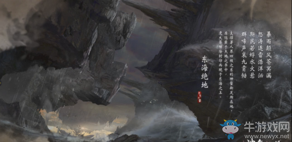《神舞幻想》東海絕地主線任務(wù)具體路線詳解